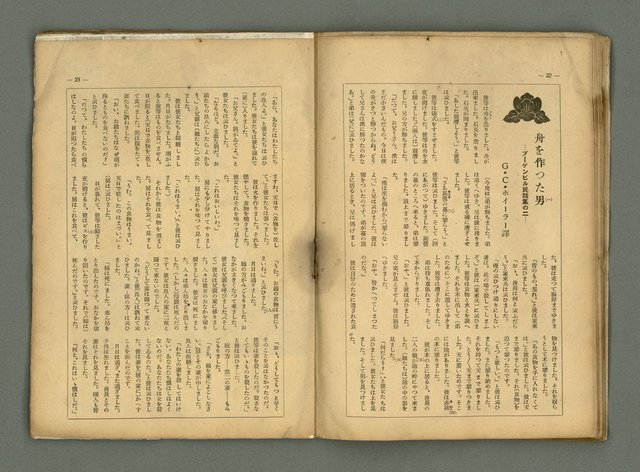 期刊名稱：民俗臺灣4卷2號通卷32號圖檔，第16張，共34張