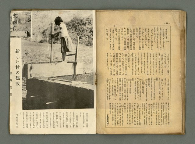 期刊名稱：民俗臺灣4卷2號通卷32號圖檔，第17張，共34張