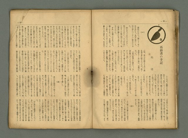 期刊名稱：民俗臺灣4卷2號通卷32號圖檔，第22張，共34張