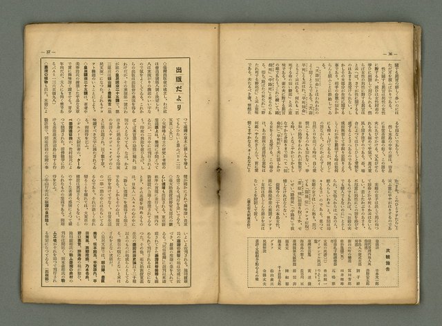 期刊名稱：民俗臺灣4卷2號通卷32號圖檔，第25張，共34張