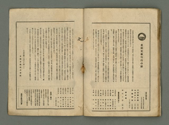 期刊名稱：民俗臺灣4卷2號通卷32號圖檔，第32張，共34張