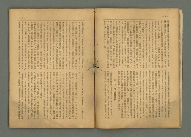 期刊名稱：民俗臺灣4卷3號通卷33號圖檔，第7張，共33張