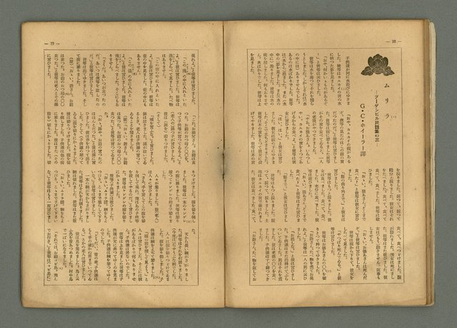 期刊名稱：民俗臺灣4卷3號通卷33號圖檔，第14張，共33張