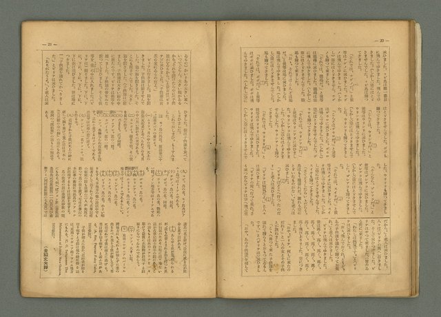 期刊名稱：民俗臺灣4卷3號通卷33號圖檔，第15張，共33張