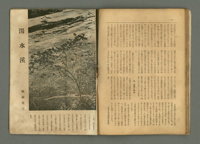 期刊名稱：民俗臺灣4卷3號通卷33號圖檔，第17張，共33張