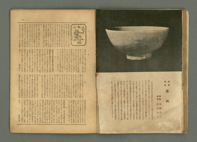 期刊名稱：民俗臺灣4卷3號通卷33號圖檔，第19張，共33張