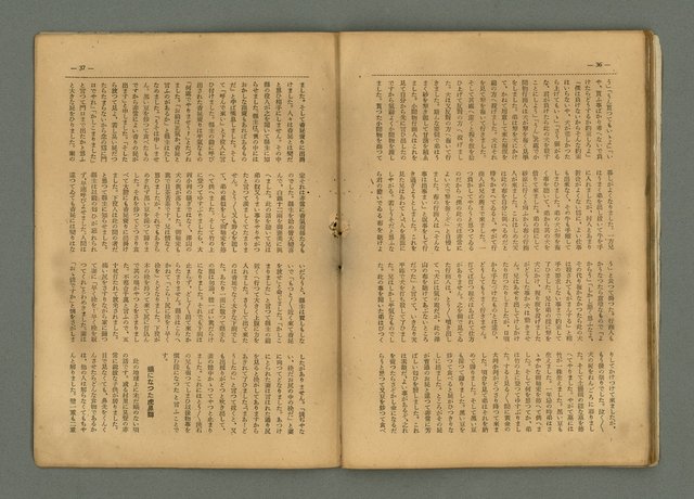 期刊名稱：民俗臺灣4卷3號通卷33號圖檔，第25張，共33張