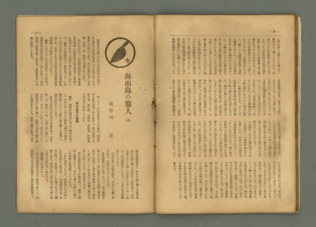 期刊名稱：民俗臺灣4卷3號通卷33號圖檔，第26張，共33張