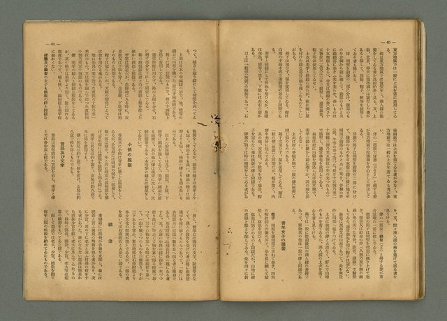 期刊名稱：民俗臺灣4卷3號通卷33號圖檔，第27張，共33張