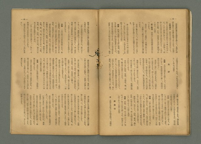 期刊名稱：民俗臺灣4卷3號通卷33號圖檔，第28張，共33張