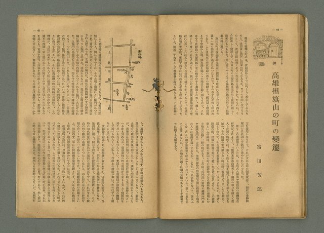 期刊名稱：民俗臺灣4卷3號通卷33號圖檔，第29張，共33張