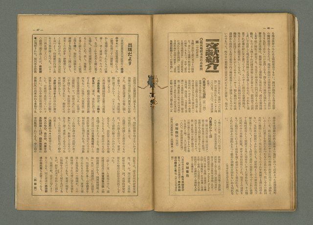 期刊名稱：民俗臺灣4卷3號通卷33號圖檔，第30張，共33張