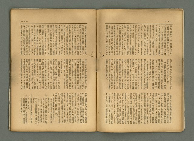 期刊名稱：民俗臺灣4卷4號通卷34號圖檔，第7張，共34張