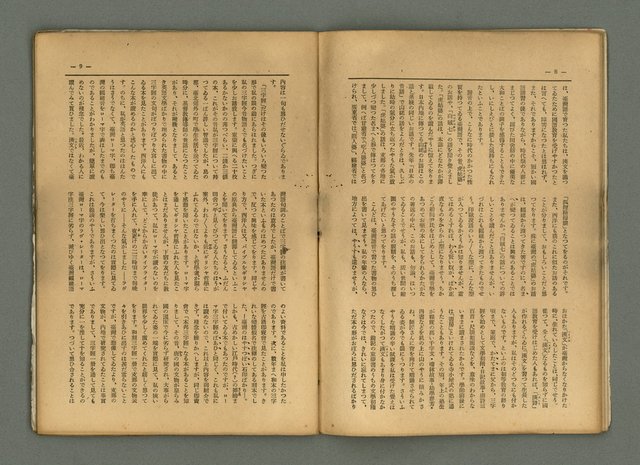 期刊名稱：民俗臺灣4卷4號通卷34號圖檔，第9張，共34張