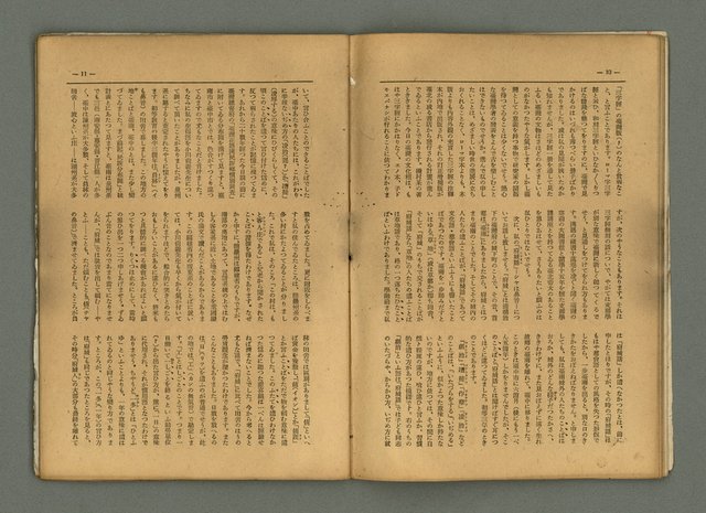 期刊名稱：民俗臺灣4卷4號通卷34號圖檔，第10張，共34張