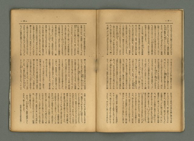 期刊名稱：民俗臺灣4卷4號通卷34號圖檔，第11張，共34張