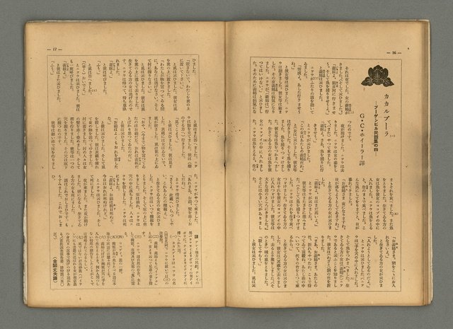 期刊名稱：民俗臺灣4卷4號通卷34號圖檔，第13張，共34張