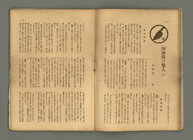 期刊名稱：民俗臺灣4卷4號通卷34號圖檔，第14張，共34張