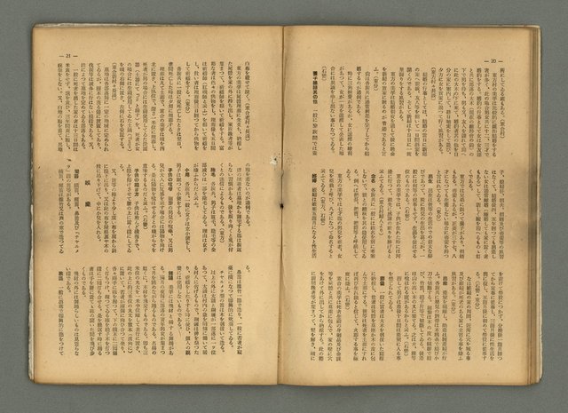 期刊名稱：民俗臺灣4卷4號通卷34號圖檔，第15張，共34張