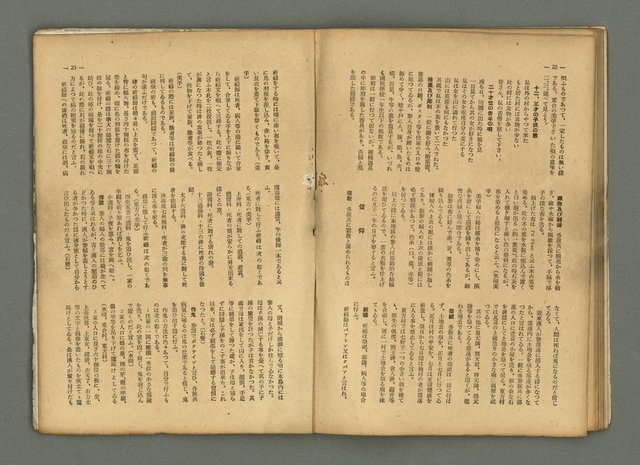 期刊名稱：民俗臺灣4卷4號通卷34號圖檔，第16張，共34張