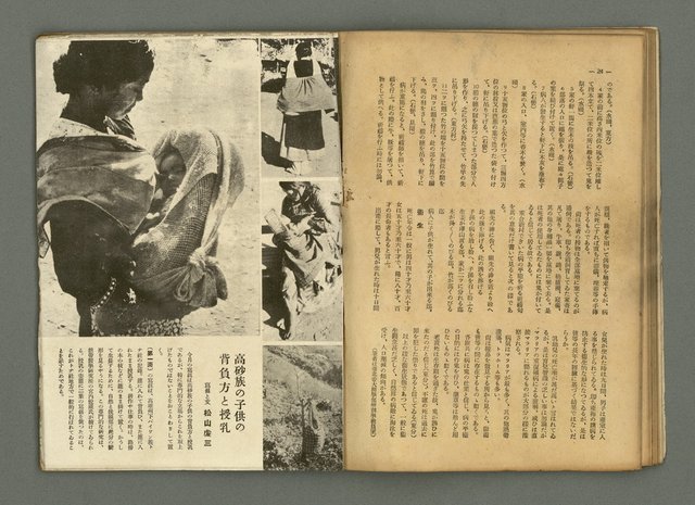 期刊名稱：民俗臺灣4卷4號通卷34號圖檔，第17張，共34張