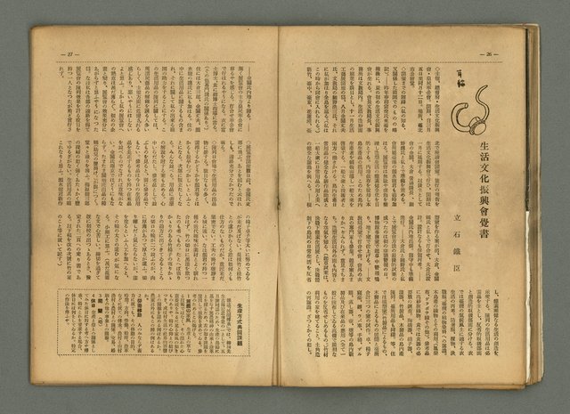 期刊名稱：民俗臺灣4卷4號通卷34號圖檔，第20張，共34張