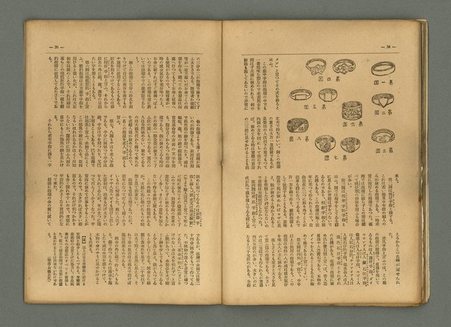 期刊名稱：民俗臺灣4卷4號通卷34號圖檔，第24張，共34張