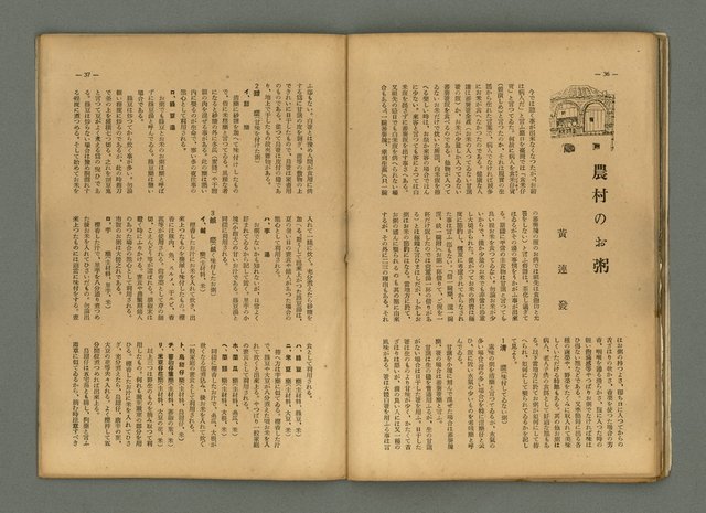 期刊名稱：民俗臺灣4卷4號通卷34號圖檔，第25張，共34張