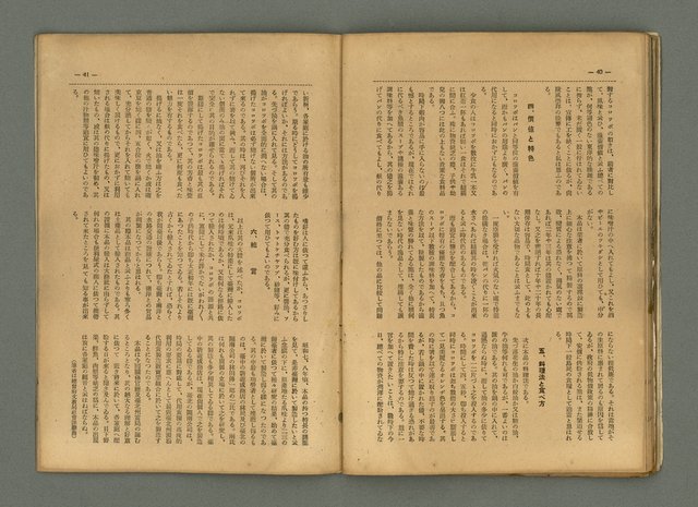 期刊名稱：民俗臺灣4卷4號通卷34號圖檔，第27張，共34張