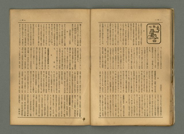 期刊名稱：民俗臺灣4卷4號通卷34號圖檔，第28張，共34張