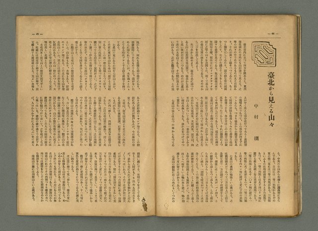 期刊名稱：民俗臺灣4卷4號通卷34號圖檔，第29張，共34張