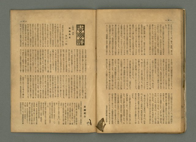 期刊名稱：民俗臺灣4卷4號通卷34號圖檔，第30張，共34張