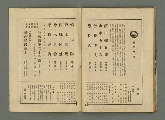 期刊名稱：民俗臺灣4卷4號通卷34號圖檔，第32張，共34張