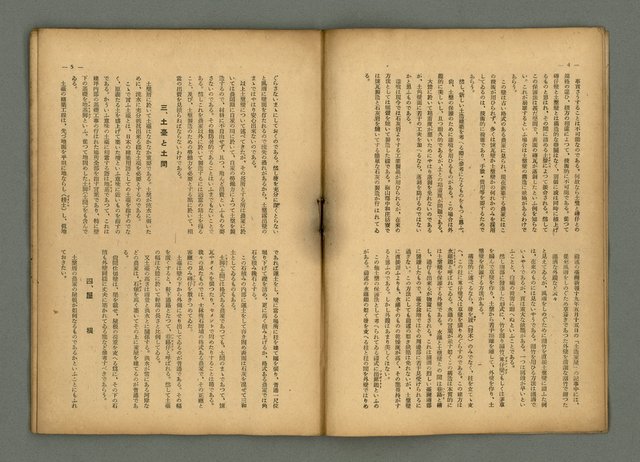 期刊名稱：民俗臺灣4卷7號通卷37號圖檔，第6張，共27張