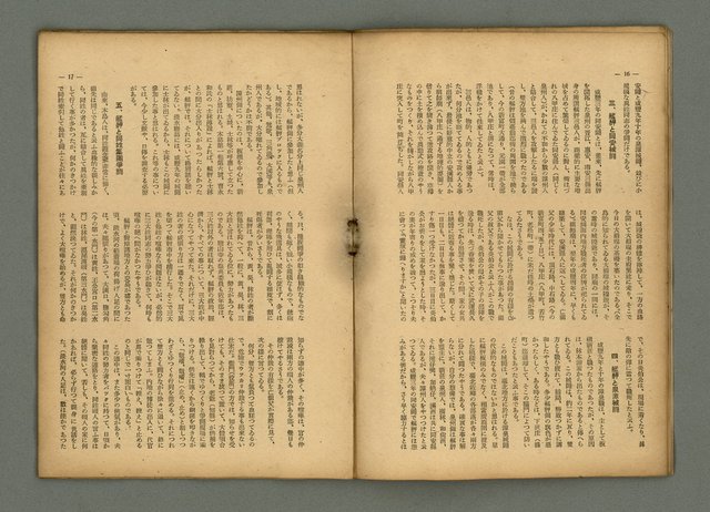 期刊名稱：民俗臺灣4卷7號通卷37號圖檔，第12張，共27張