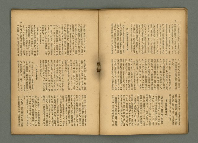 期刊名稱：民俗臺灣4卷7號通卷37號圖檔，第13張，共27張