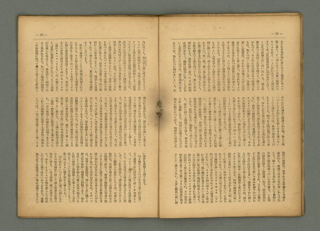 期刊名稱：民俗臺灣4卷7號通卷37號圖檔，第15張，共27張