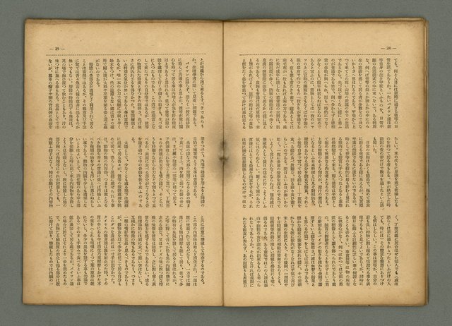 期刊名稱：民俗臺灣4卷7號通卷37號圖檔，第16張，共27張