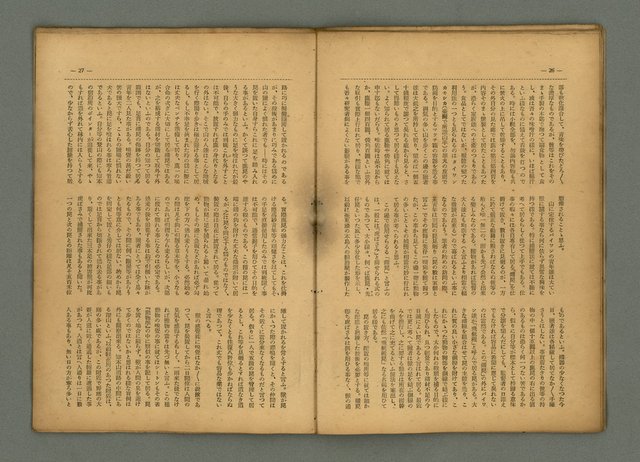 期刊名稱：民俗臺灣4卷7號通卷37號圖檔，第17張，共27張