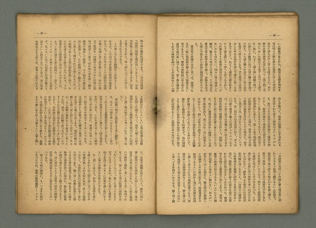 期刊名稱：民俗臺灣4卷7號通卷37號圖檔，第18張，共27張