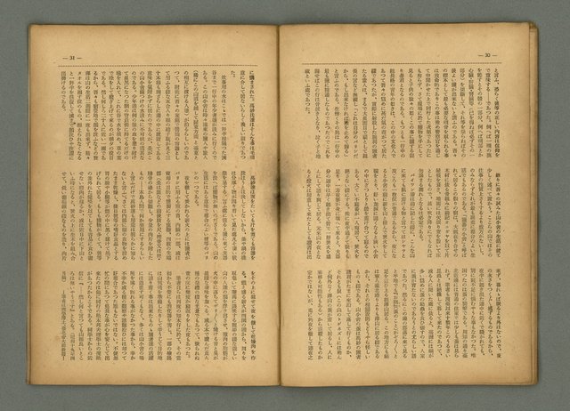 期刊名稱：民俗臺灣4卷7號通卷37號圖檔，第19張，共27張