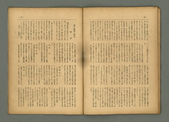 期刊名稱：民俗臺灣4卷7號通卷37號圖檔，第22張，共27張