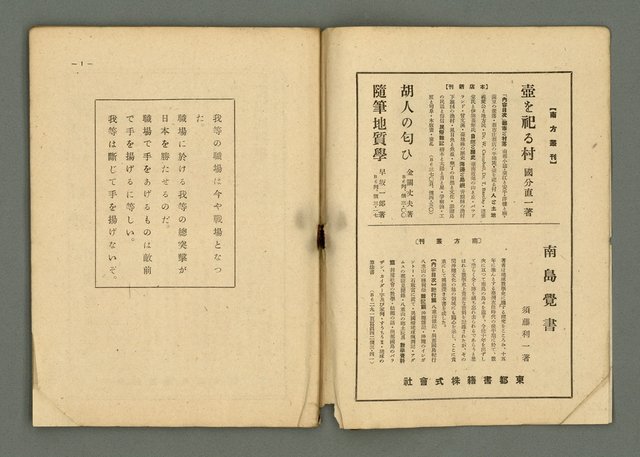 期刊名稱：民俗臺灣4卷12號通卷42號圖檔，第4張，共34張