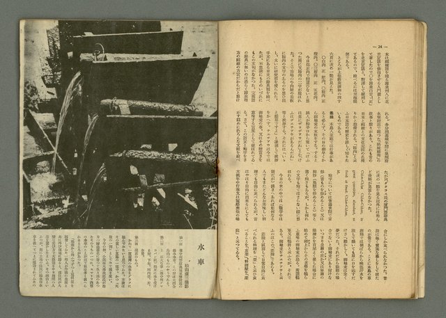 期刊名稱：民俗臺灣4卷12號通卷42號圖檔，第16張，共34張