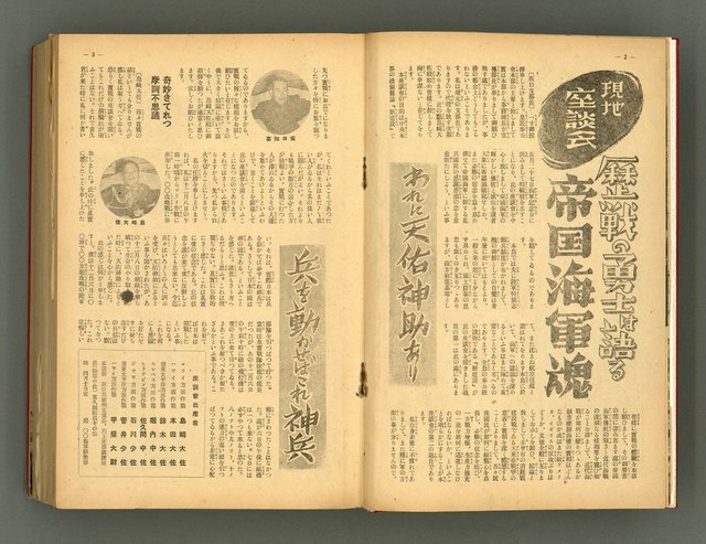 主要名稱：新建設、旬刊台新、台灣藝術等期刊多期數合訂本圖檔，第6張，共331張