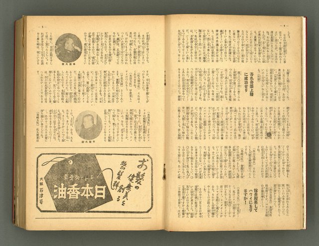 主要名稱：新建設、旬刊台新、台灣藝術等期刊多期數合訂本圖檔，第7張，共331張