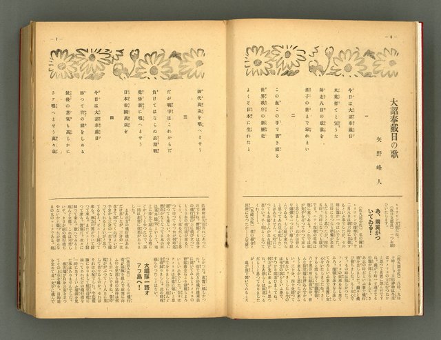 主要名稱：新建設、旬刊台新、台灣藝術等期刊多期數合訂本圖檔，第8張，共331張