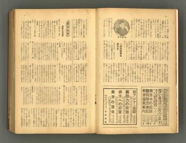 主要名稱：新建設、旬刊台新、台灣藝術等期刊多期數合訂本圖檔，第9張，共331張