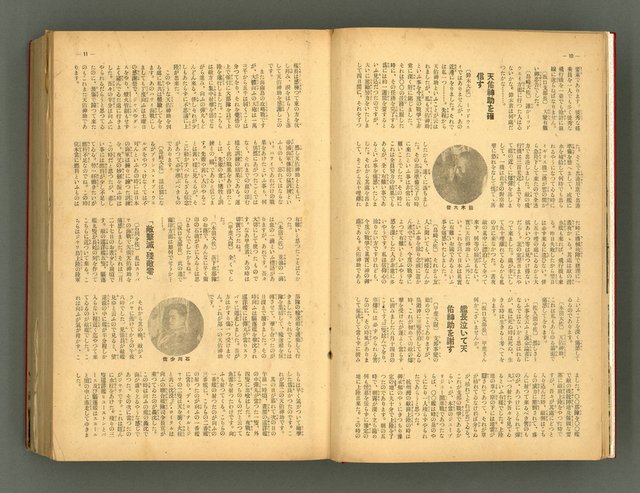 主要名稱：新建設、旬刊台新、台灣藝術等期刊多期數合訂本圖檔，第10張，共331張