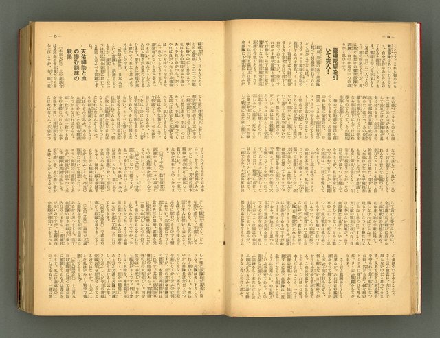 主要名稱：新建設、旬刊台新、台灣藝術等期刊多期數合訂本圖檔，第12張，共331張
